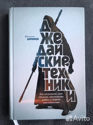 Книги «Джедайские техники»