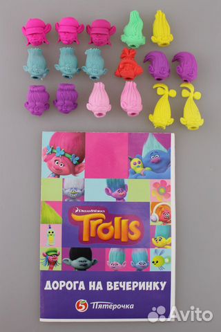 Ластики Тролли из пятёрочки для коллекции