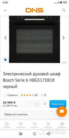 Духовой шкаф электрический bosch днс