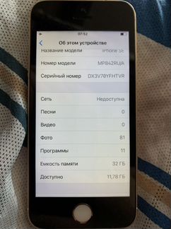 Продам iPhone SE