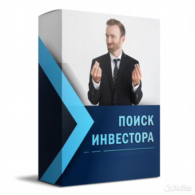 Где можно найти инвесторов для своих проектов Купить отели, хостелы и базы отдыха в Белгороде Продажа готового бизнеса Авито