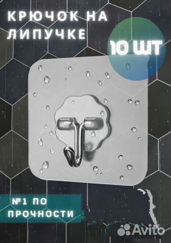 Крючки самоклеющиеся 10 шт набор новые
