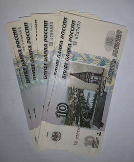 10 рублей модификация 2004 года