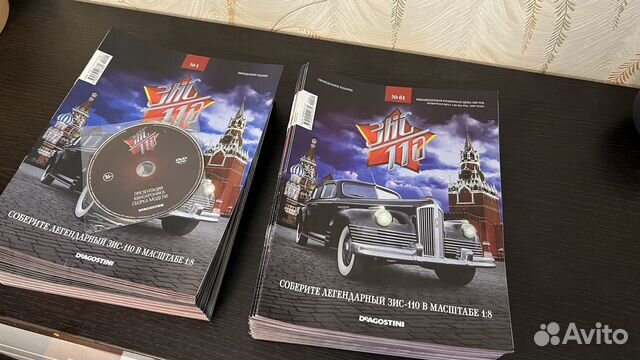 Журналы зис 110, все номера c 1 по 120 + DVD