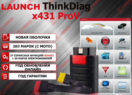 Launch Thinkdiag x431 pro5
