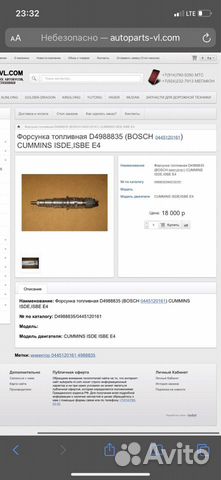 Форсунка топливная каминз D4988835 (bosch 04451201