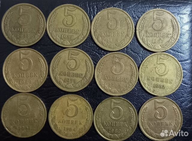 Лот. Погодовочка 5 копеек 1961-1991г