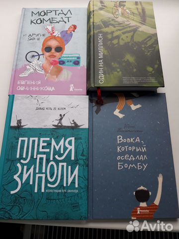 Книги для подростков