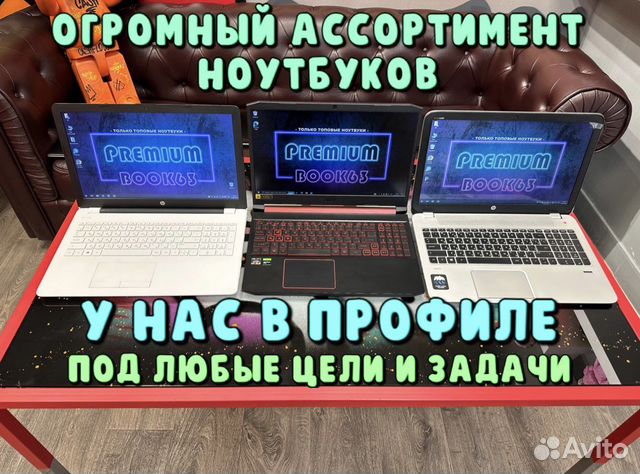 Ноутбуки i3 i5 i7 для работы и игр новый приход