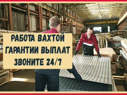 вахта санкт петербург завод. вахта в питере. алмаз антей завод спб. картон завод в кировске. хлебозавод арнаут спб.