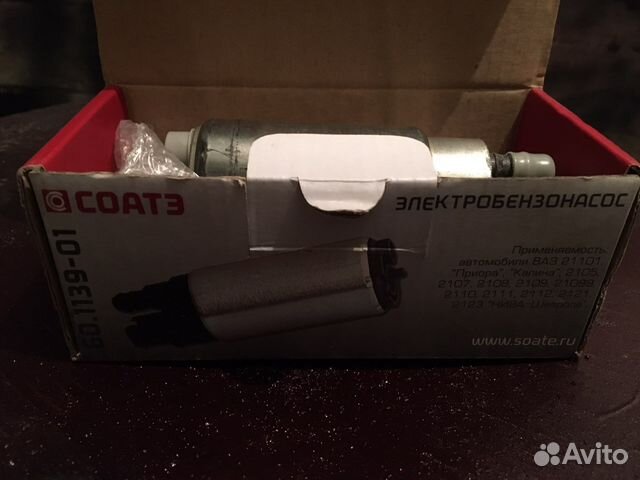 Электробензонасос