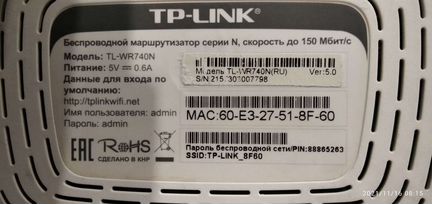 Безпроводной маршрутизатор TP-link
