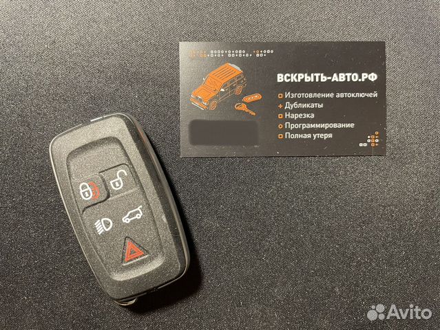 Смарт ключ авто это