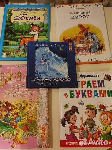 Детские книги