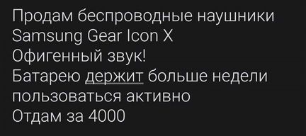 Samsung Gear Icon X
