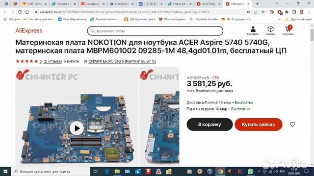 Материнская плата nokotion для ноутбука acer 5740g