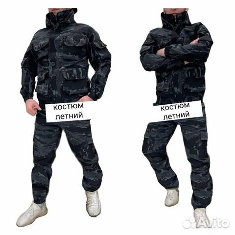 Костюм горка 