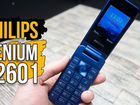 Телефон Philips Xenium E2601