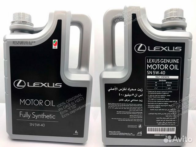 Моторные масла Lexus Toyota Shell orig из ОАЭ опт