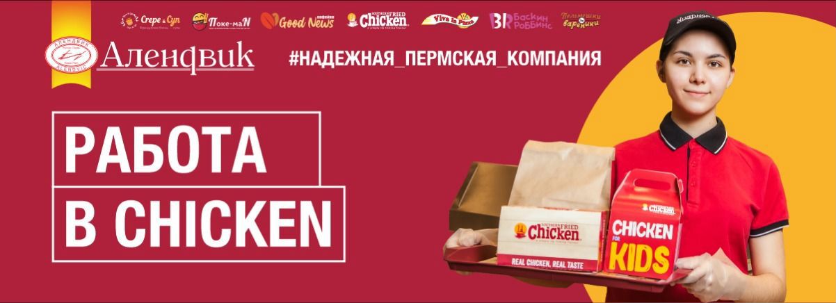 Алендвик бонусная карта