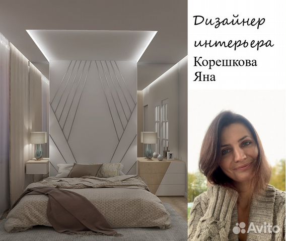 Дизайнер интерьера