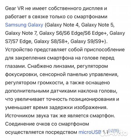 Очки виртуальной реальности samsung gear vr