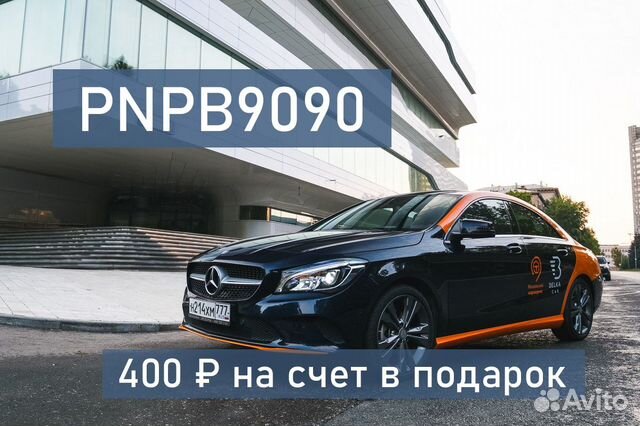 Каршеринг Belka Белка промокод бесплатно