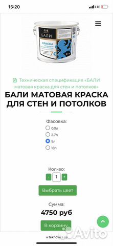 Краска водно-дисперсионная полиакриловая