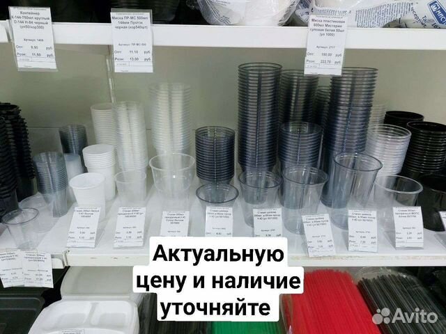 Одноразовые пластиковые стаканы в в Перми