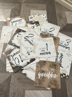 Набор Карточек для фотосессии малыша