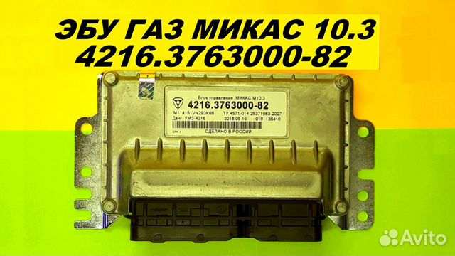 Эбу газель микас