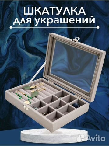 Шкатулка для украшений