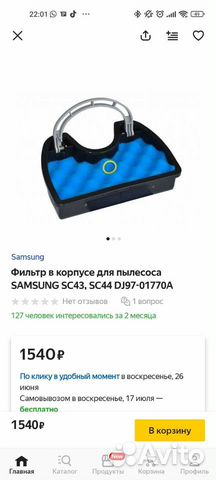 Пылесос Samsung