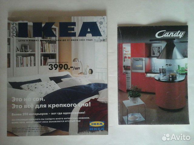 Журнал-каталог IKEA 2005 интерьеры+/Bazzar и др