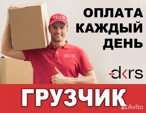 Армтек работа. Работа с оплатой ежедневно. Тройное убийство на воробьевых. Требуется грузчик реклама. Работа с ежедневной оплатой.