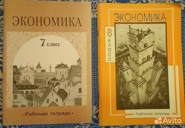 Учебники, рабочие тетради, шпаргалки