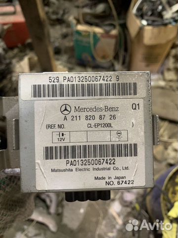 Блок управления антенной Мерседес w211 w219