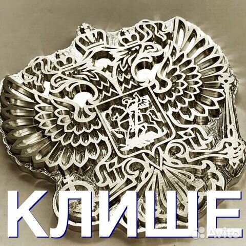 Изготовление клише для тиснения