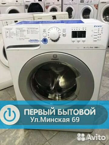 Стиральная машина бу 5кг