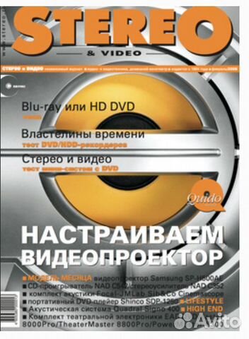 Журналы Stereo & Video, What HiFi и др 2003-2014