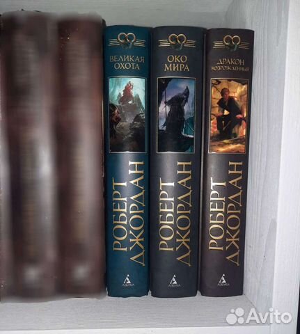 Око мира книга