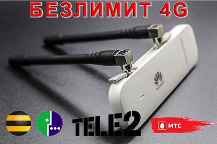 Антенна для модемов и мобильных роутеров 3G/4G