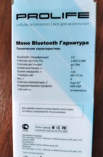 Моно Bluetooth Гарнитура