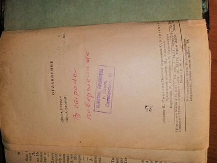 Старые книги(не старинные)