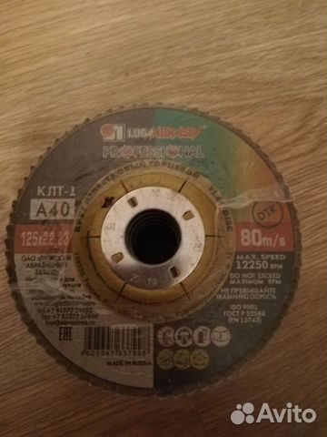 Круги лепестковый торцевой