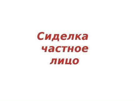 Работа сиделка прямой хозяин москва без посредников