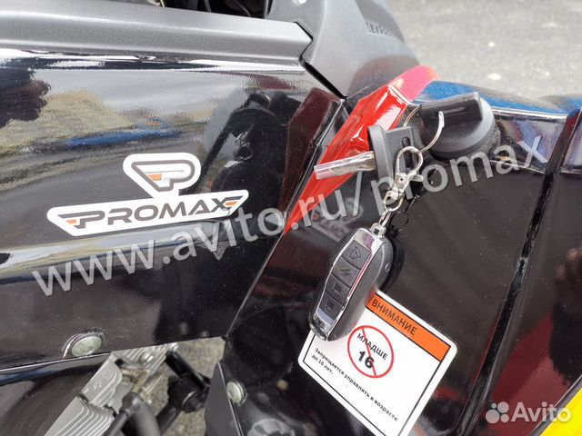 Квадроцикл promax sport - PRO 180