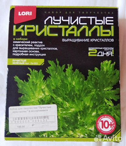 Набор для творчества 