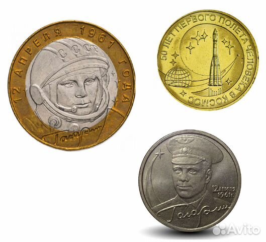 Памятные юбилейные монеты с Ю.А Гагариным. Космос