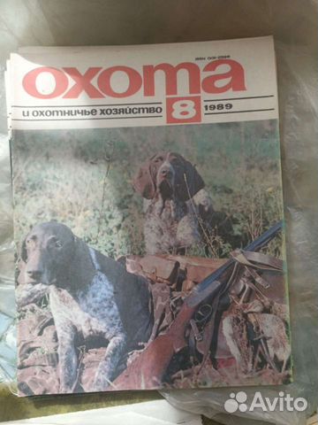 Журнал охота и охотничье хозяйство